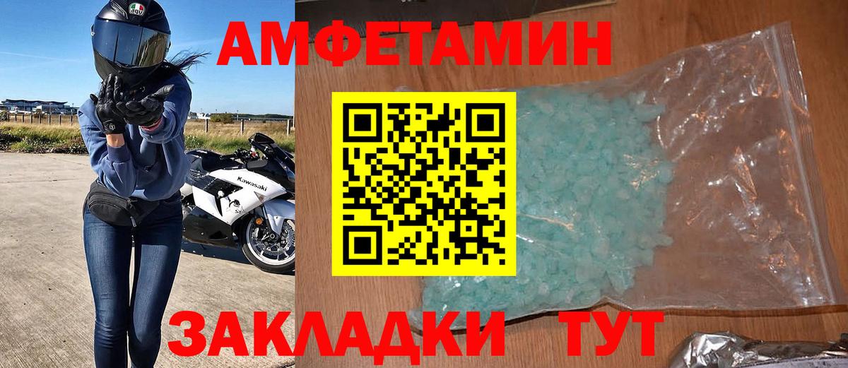 Ейск  Амфетамин  Вход с VPN  АМФЕТАМИН Premium 