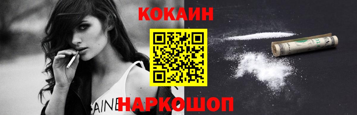 Cocaine Боливия Ейск