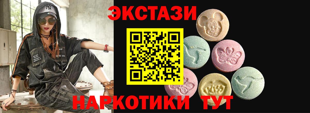 Ейск  Ecstasy круглые  ЭКСТАЗИ  ЭКСТАЗИ XTC  Вход с VPN 