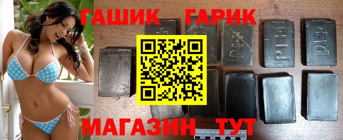 ГАШИШ  Гашиш VHQ  Ейск  Вход с VPN  ГАШ хэш 