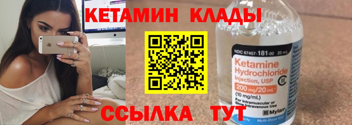 Ейск  КЕТАМИН ketamine  Вход с VPN 