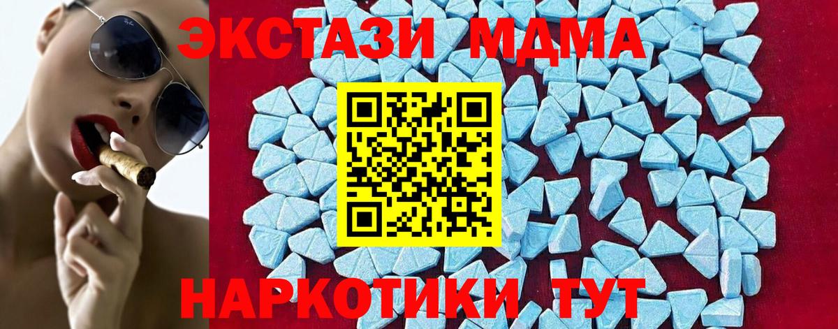 MDMA молли Ейск