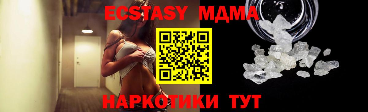 Ейск  MDMA VHQ  МДМА crystal  Вход с VPN 