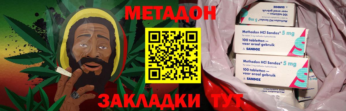 МЕТАДОН белоснежный  МЕТАДОН кристалл  Ейск  Вход с VPN 