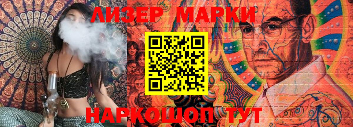 Ейск  Марки NBOMe 1,8мг  Вход с VPN  купить   Марки NBOMe 1,8мг 
