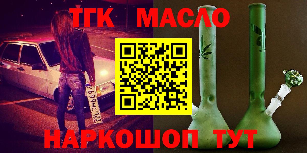 Дистиллят ТГК Wax Ейск